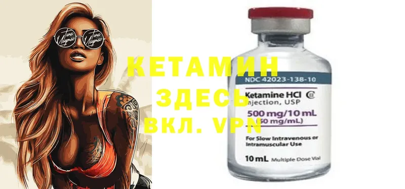 купить  цена  Вяземский  площадка официальный сайт  КЕТАМИН ketamine 